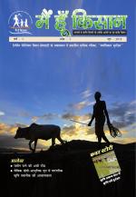 Mai Hu Kisan_July 2015