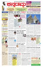 Kannadamma Daily Belgaum