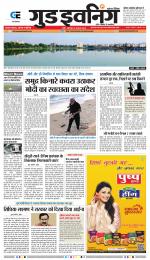 GOOD EVENING CITY INDORE