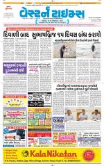 Ahmedabad Gujarati (Morning Daily)