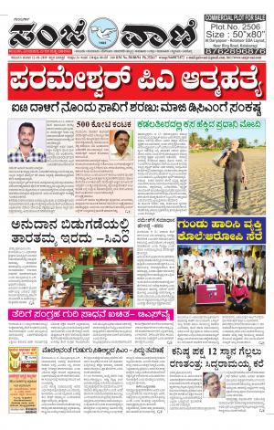 12.10.2019 kalburgi News