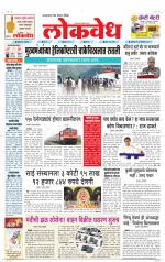 Daily Lokvedh