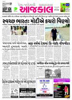 Bhavnagar