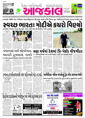 BHAVNAGAR