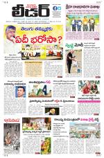 Leader Telugu Daily