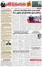 விடுதலை - viduthalai