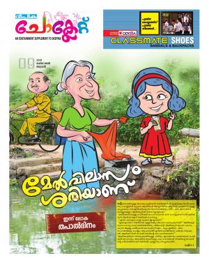 chocolate deepika 09 october 2019