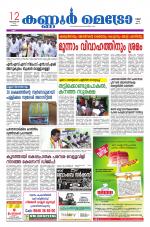 KannurMetronewspaper