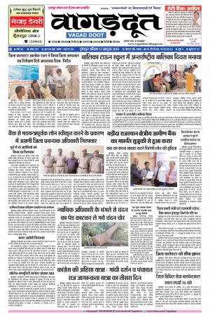 12 Oct. 2019 Epaper.pdf