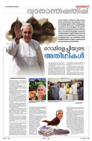 Weekend, 13 October 2019