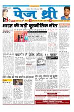 Page Three Newspaper