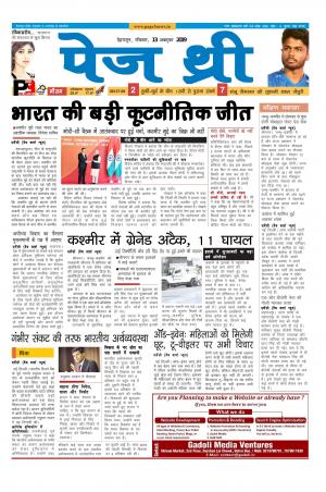 Page Three 13 October 2019