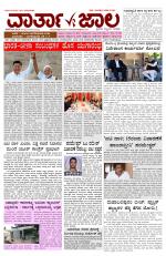 Varthajala Bilingual Daily