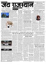 Jai Rajasthan