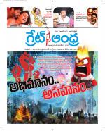 Great Andhra Epaper
