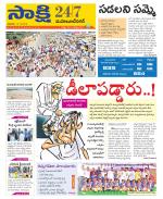 Mahabubnagar District