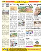 Mahabubnagar Constituencies