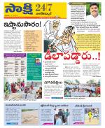 Nagarkurnool District