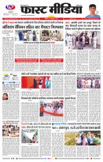 Daily Fast Media / दैनिक फ़ास्ट मीडिया