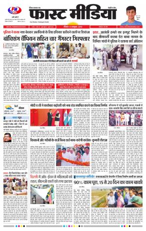 Daily Fast Media 13/10/2019