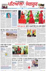 Punjabi Tribune (Patiala-Sangrur)