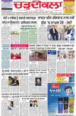 Chardikla epaper
