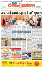 Gandhinagar Guj. - Discontinued