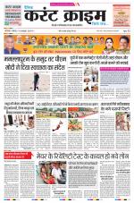 Dainik Current Crime