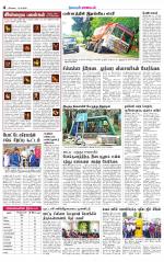 Nilgiri-Coimbatore Supplement