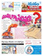 Karimnagar/siricilla/Jagityala