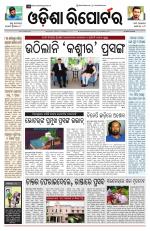 Odisha Reporter