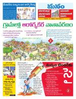 Warangal/Janagam/jayasankar/Mahaboobabad