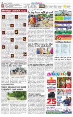 Nagai-Trichy Supplement