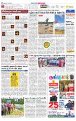 Thiruvarur-Trichy Supplement