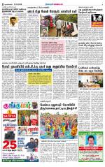 Nagarcoil Supplement