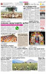 Dindigul-Madurai Supplement