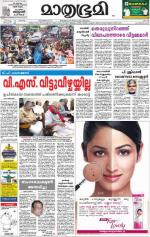 Kozhikode (includes Wayanad)