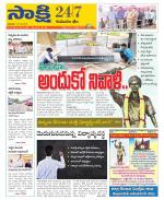 Komaram Bheem District