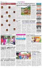 Tirupur-Coimbatore Supplement