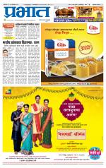 अहमदनगर आवृत्ती