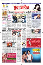 युवाशक्ति