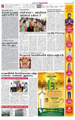Krishnagiri-Salem Supplement