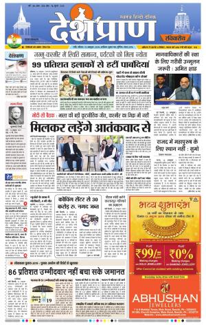   Patna 13 October 2019 