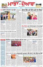Punjabi Tribune (Majha/Doaba)