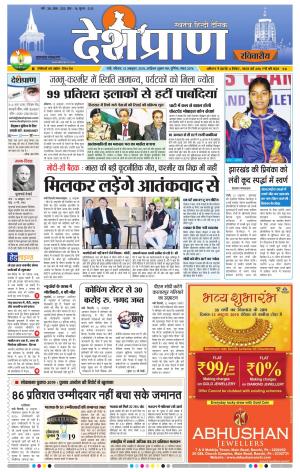 Jharkhand 13 October 2019