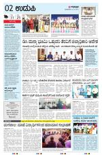 UDUPI