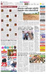 Pudukkottai-Trichy Supplement