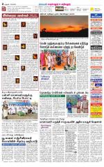 Perambalur-Trichy Supplement