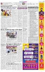 Namakkal-Salem Supplement