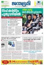 Kottayam
